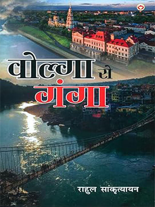Title details for Volga Se Ganga (वोल्गा से गंगा) by Rahul Sankrityayan - Available